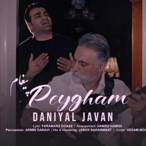 دانلود آهنگ دانیال جوان پیغام